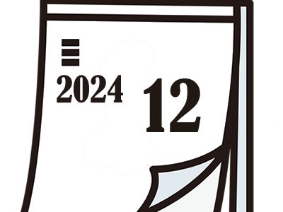 2024年12月開講講座